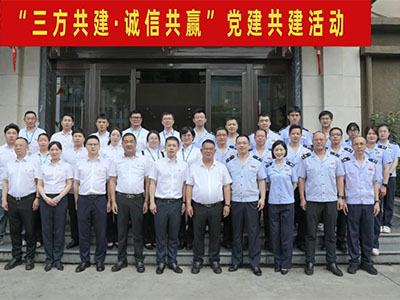 三方共建 誠信共贏-集團攜手稅務、農商行舉行黨建共建活動