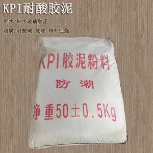 KPI耐酸膠泥  耐溫防腐耐酸堿混合砂漿 J